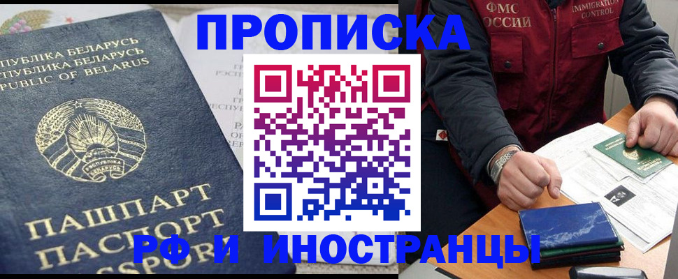 прописка 2025 в Юрьев-Польском