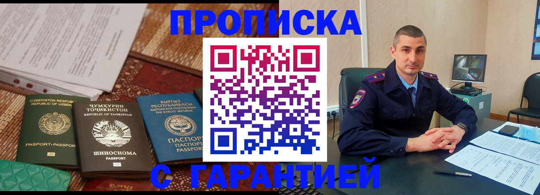 купить прописку в Юрьев-Польском