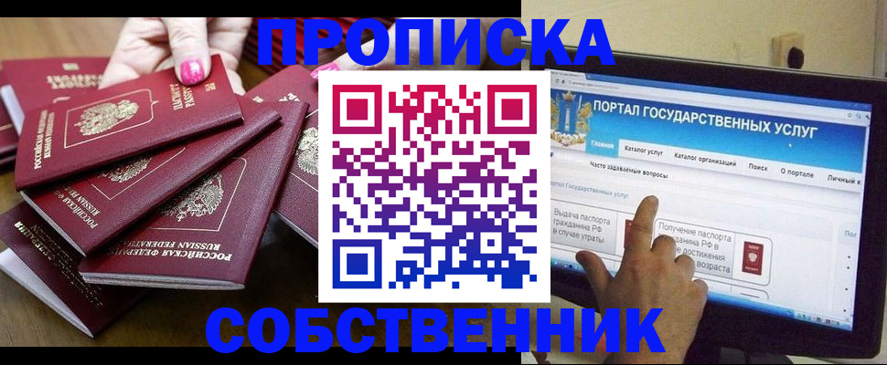 где прописаться в Юрьев-Польском