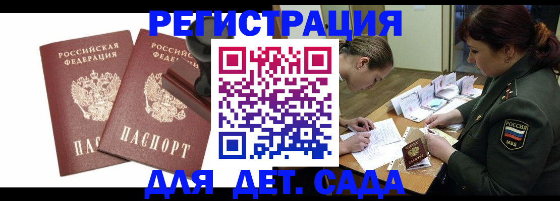 временная регистрация надежно в Юрьев-Польском
