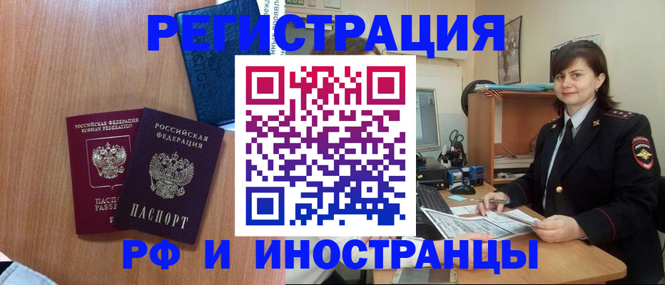 временная регистрация недорого в Юрьев-Польском