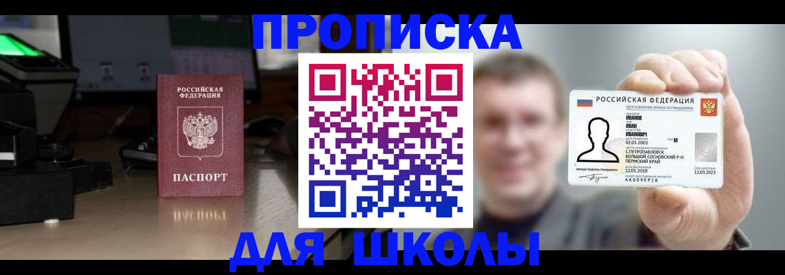 прописка гарантия в Юрьев-Польском