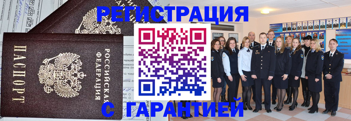 прописка регистрация в Юрьев-Польском